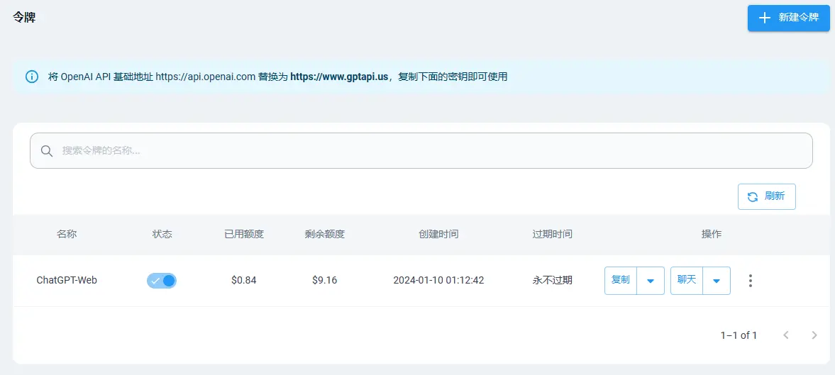 【已跑路】1 折 GPT-4, GPTAPI.US - 低价高质量的第三方 ChatGPT API
