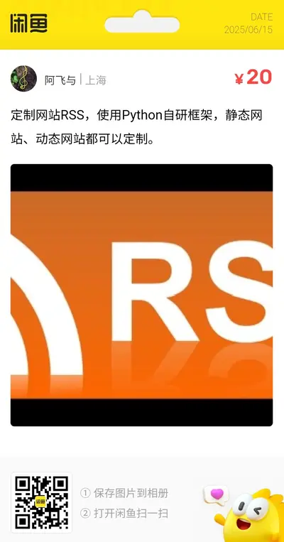 定制网站 RSS